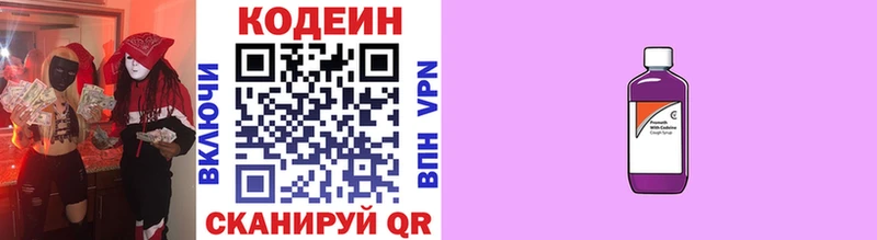 Кодеиновый сироп Lean напиток Lean (лин)  Тихорецк 