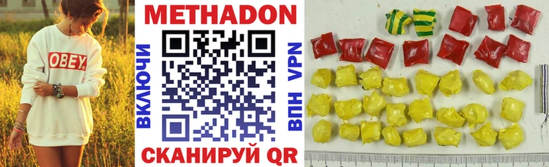 Метадон VHQ  купить наркотик  Тихорецк 